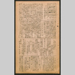 Lordsburg Times number 40 (ddr-densho-536-39)