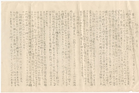 Document written in Japanese (ddr-densho-324-84)