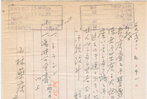 Letter sent to T.K. Pharmacy from Topaz concentration camp (ddr-densho-319-119)