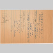 Letter sent to T.K. Pharmacy from Granada (Amache) concentration camp (ddr-densho-319-240)