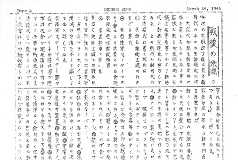Page 9 of 10 (ddr-densho-144-154-master-d57556aa3c)
