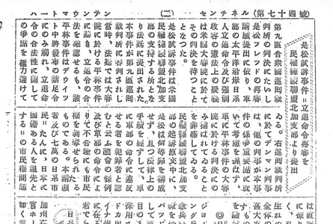 Page 10 of 14 (ddr-densho-97-173-master-b60528c2f9)