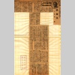 Newspaper clipping (ddr-njpa-4-230)