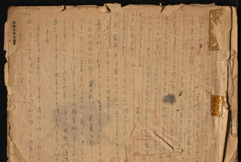 Calligraphy Journal (ddr-densho-545-55)