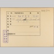 Envelope for Iwakichi Hatamaka (ddr-njpa-5-1342)
