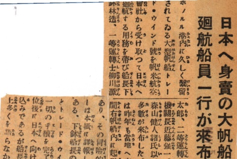Short article regarding a man (ddr-njpa-4-2185)