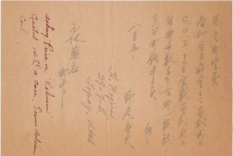Letter sent to T.K. Pharmacy from Topaz concentration camp (ddr-densho-319-16)
