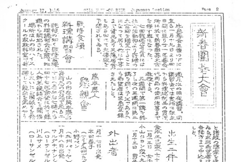 Page 8 of 9 (ddr-densho-141-363-master-a6239a4a47)