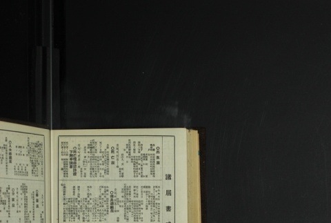 Page 486 (ddr-densho-255-14-master-15d7f3e1d7)