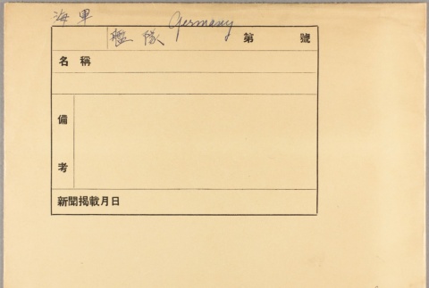Front and back (ddr-njpa-13-971-mezzanine-c29b977512)