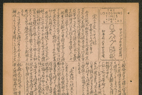 Lordsburg Times number 241 (ddr-densho-536-239)