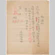 Document written in Japanese (ddr-densho-350-5)
