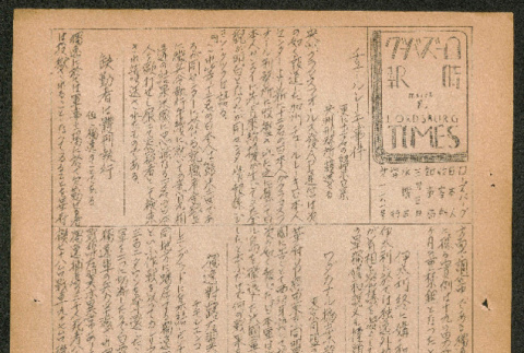 Lordsburg Times issue (ddr-densho-536-160)