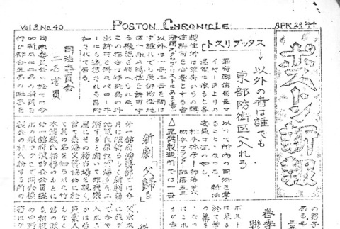 Page 4 of 4 (ddr-densho-145-499-master-e84532a5ab)