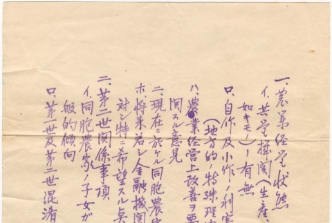 Letter from the Northwest American Japanese Association (ddr-densho-324-42)