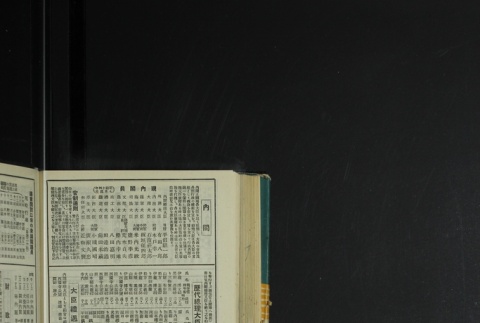 Page 444 (ddr-densho-255-17-master-47d5db614d)