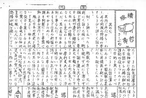 Page 16 of 16 (ddr-densho-147-137-master-2691c603a7)