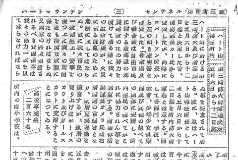 Page 11 of 14 (ddr-densho-97-231-master-babdb996d7)