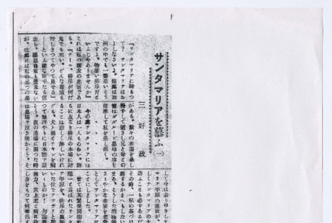 Copy of japanese newspaper clipping (ddr-densho-480-143)