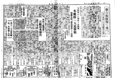 Page 3 of 4 (ddr-densho-148-218-master-1461af852a)