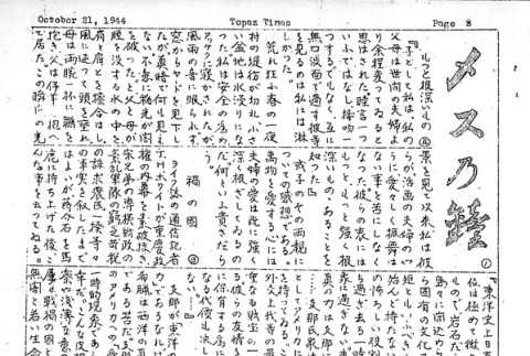 Page 7 of 9 (ddr-densho-142-350-master-0dd78ecfbd)