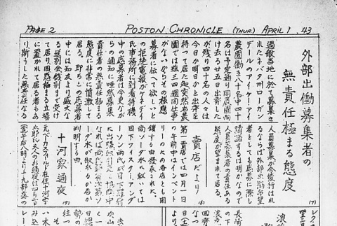 Page 7 of 7 (ddr-densho-145-276-master-89eda43677)