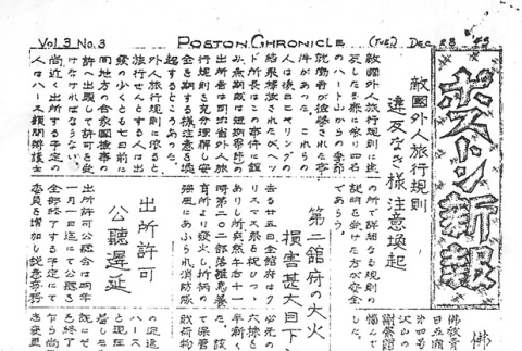 Page 4 of 4 (ddr-densho-145-452-master-06c934059a)