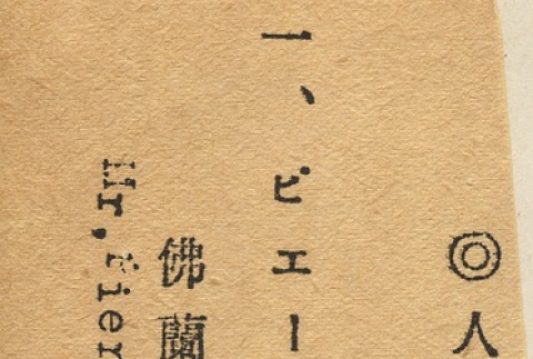 Back (ddr-njpa-1-819-mezzanine-12ef4d9196)