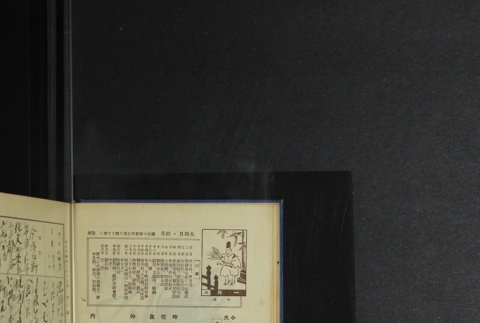 Page 14 (ddr-densho-255-5-master-e3112a180f)