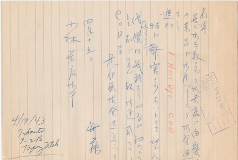 Letter sent to T.K. Pharmacy from Topaz concentration camp (ddr-densho-319-7)