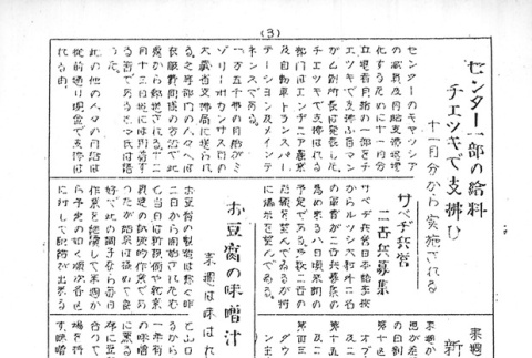 Page 7 of 8 (ddr-densho-143-122-master-6d1084ead3)