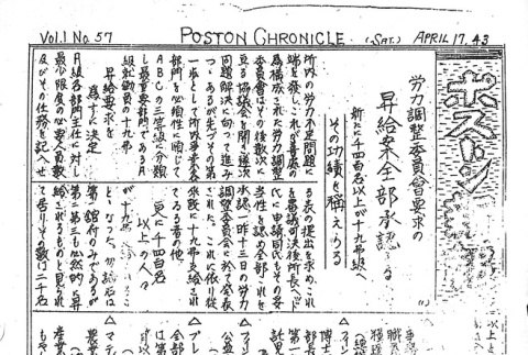 Page 8 of 10 (ddr-densho-145-290-master-e20bb93ecc)