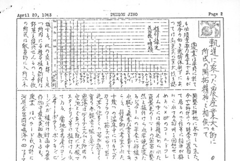 Page 8 of 8 (ddr-densho-144-56-master-9f393bb61f)