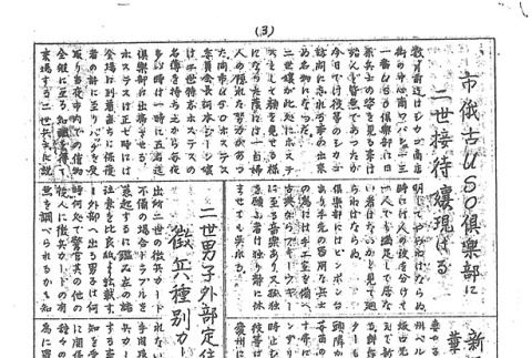Page 7 of 8 (ddr-densho-143-270-master-4d7f273d21)