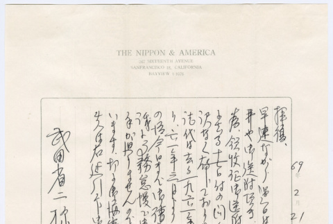 Document in Japanese (ddr-densho-501-311)