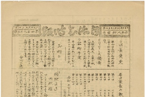 Jichikai Jiho volume No. 482 (May 20, 1946) (ddr-densho-290-21)