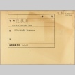 Envelope of Lawrence Shitomi Goto photographs (ddr-njpa-5-1137)