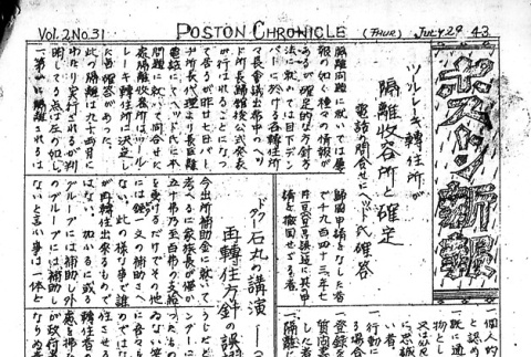 Page 6 of 7 (ddr-densho-145-374-master-fc1d7df3b3)