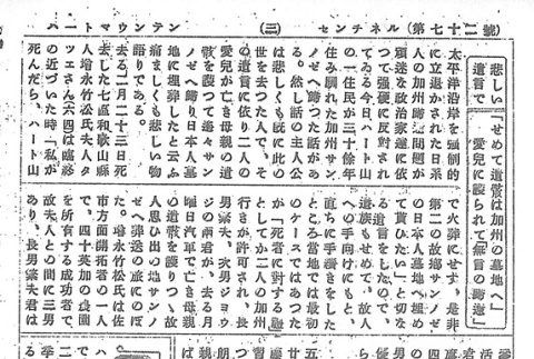 Page 11 of 14 (ddr-densho-97-171-master-4a25480986)