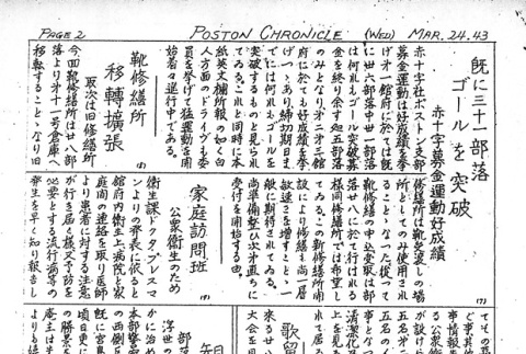 Page 8 of 10 (ddr-densho-145-269-master-ccb157b17d)