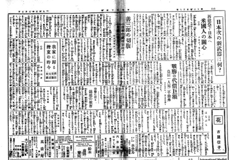Page 3 of 4 (ddr-densho-148-194-master-cce363b6b6)