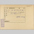 Envelope for Kokichi Ajimura (ddr-njpa-5-154)