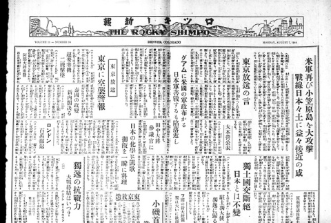 Page 4 of 4 (ddr-densho-148-30-master-f8b5251412)