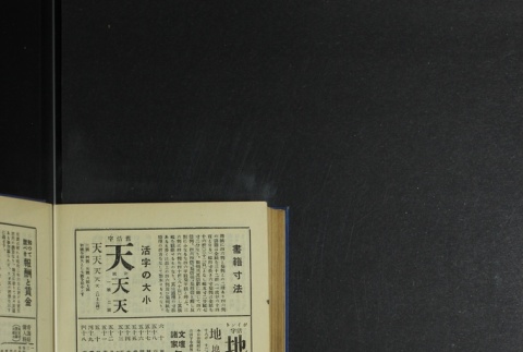 Page 484 (ddr-densho-255-5-master-41e313d68a)