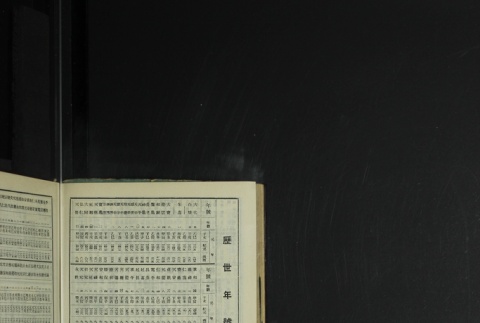Page 476 (ddr-densho-255-13-master-02a195158c)