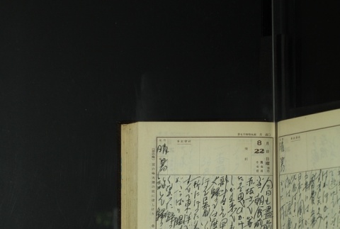 Page 255 (ddr-densho-255-14-master-e0d68e5744)