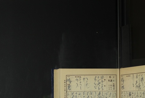 Page 183 (ddr-densho-255-18-master-55802c6d0f)