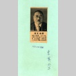 Portrait of a man (ddr-njpa-4-2404)