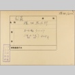 Envelope for Keima H. (ddr-njpa-5-1196)
