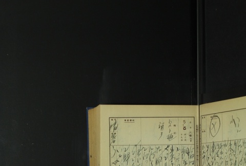 Page 147 (ddr-densho-255-5-master-d737203814)